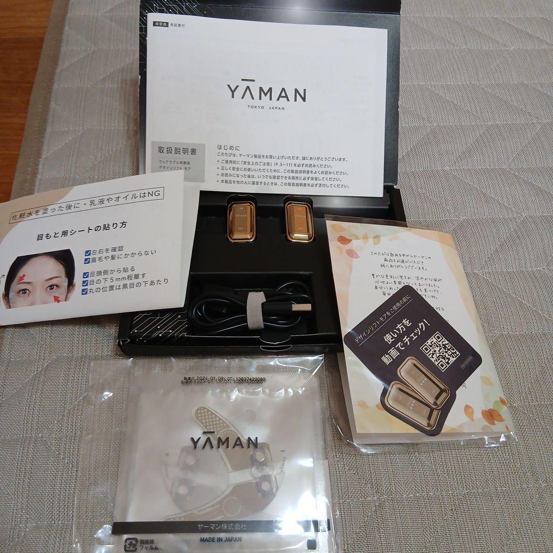 YAMAN デザインリフトモア YJMD1N デザインリフトモア｜ヤーマン公式通販サイト | ヤーマンオンラインストア
