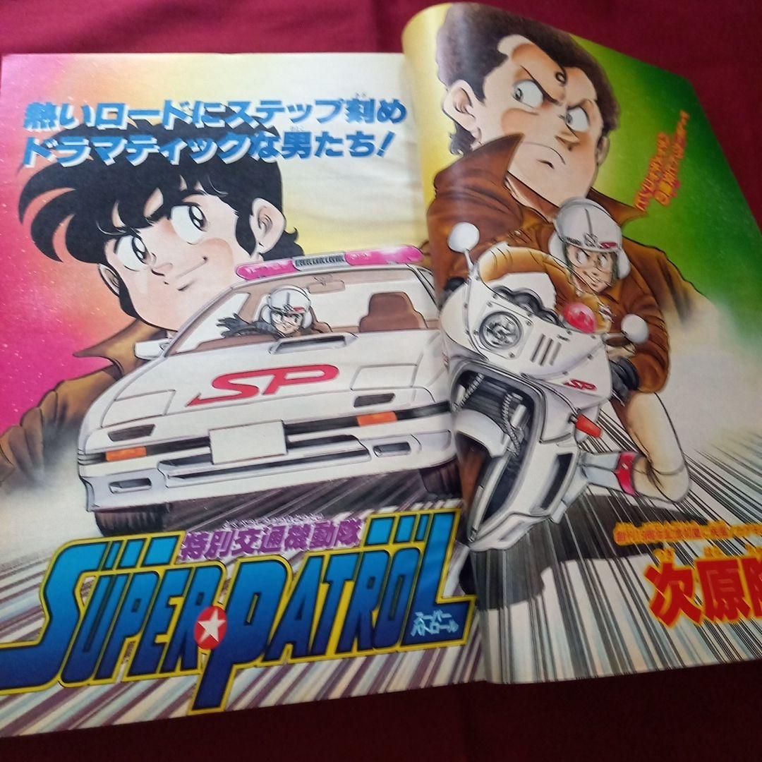 当時物美品】週刊 少年 ジャンプ 1987年32号 漫画 アニメ - メルカリ