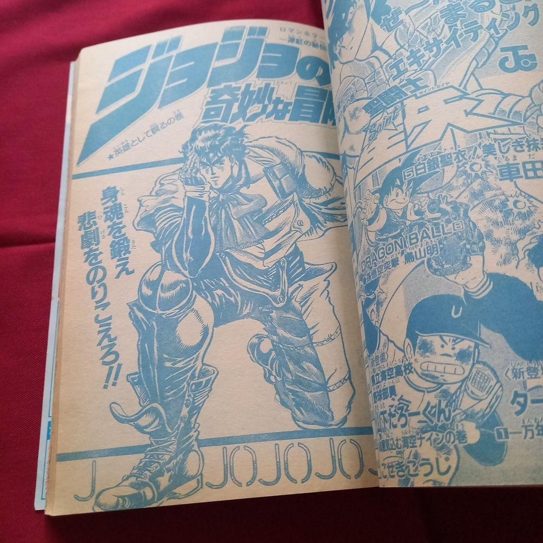 当時物美品】週刊 少年 ジャンプ 1987年32号 漫画 アニメ - メルカリ