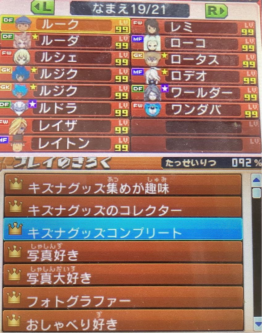 優先出品】選手キズナアイテム多数イナズマイレブンGOギャラクシー