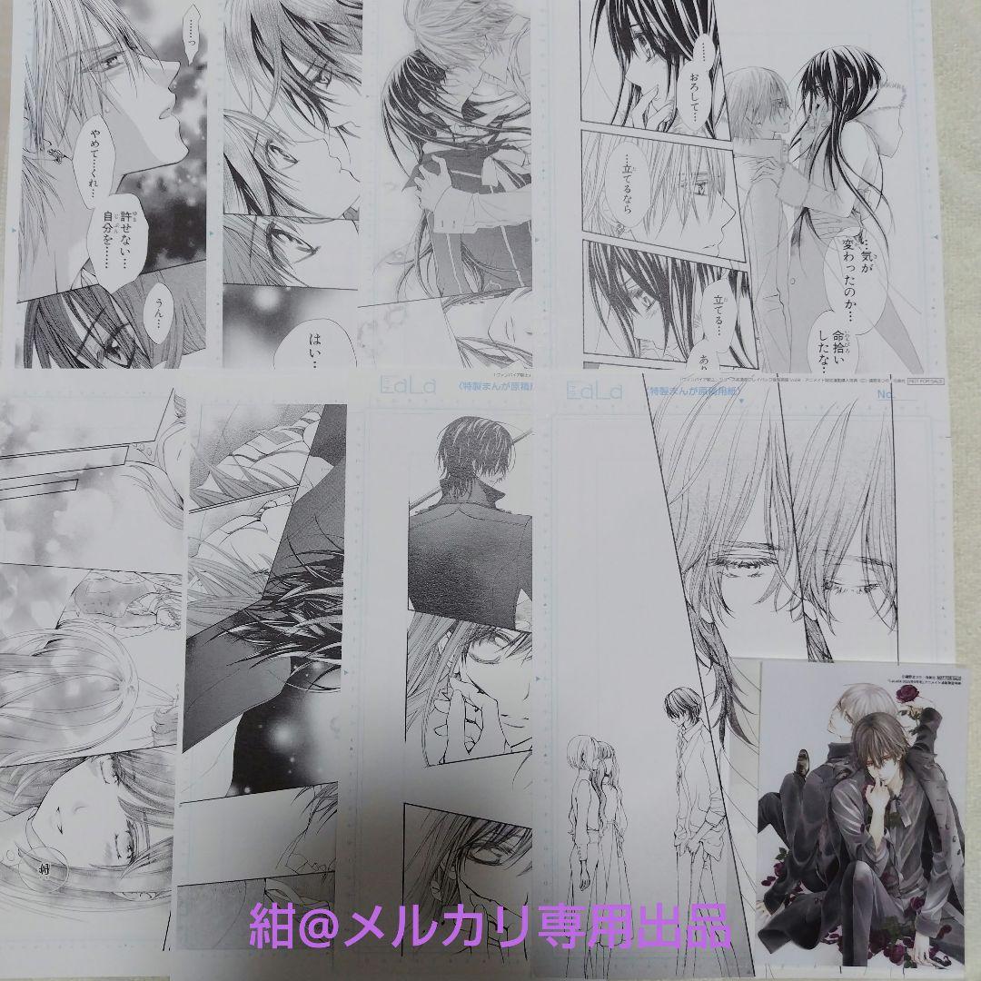 ヴァンパイア騎士 樋野まつり アニメイト限定特典 名場面プレイバック