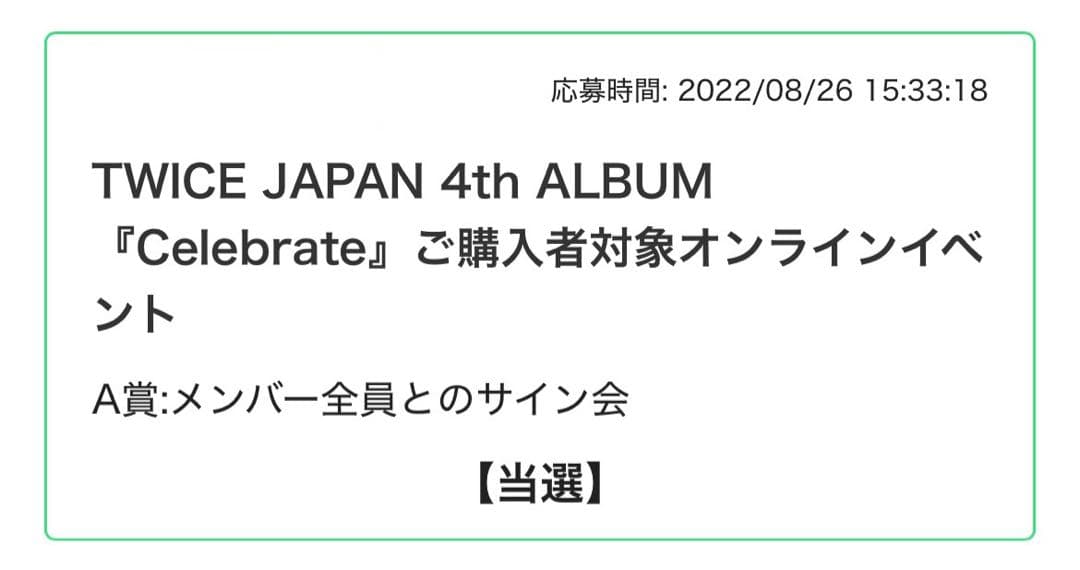 twice ダヒョン 直筆サイン celebrate - メルカリ