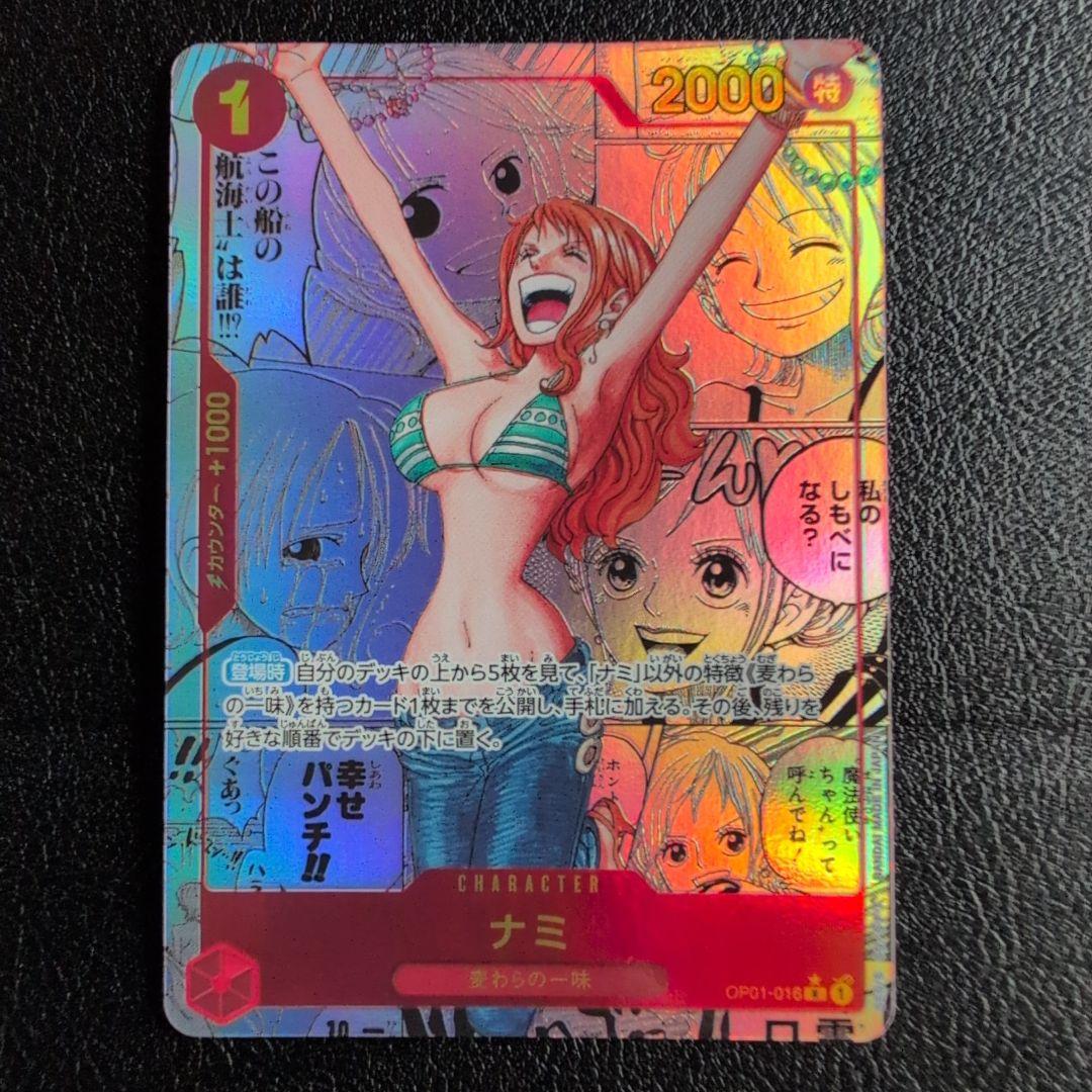 ナミ R スーパーパラレル(コミパラ) OP01-016 - メルカリ