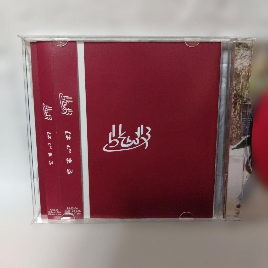 らそんぶる はじまるCD サイン入り - メルカリ