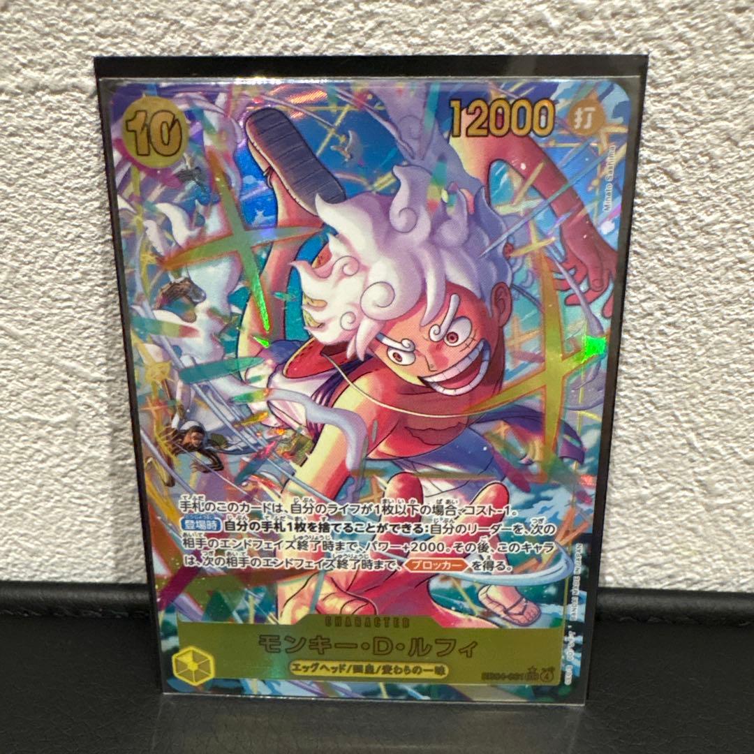 モンキー・D・ルフィ（EB04-061） SECパラレル エッグヘッドクライシス