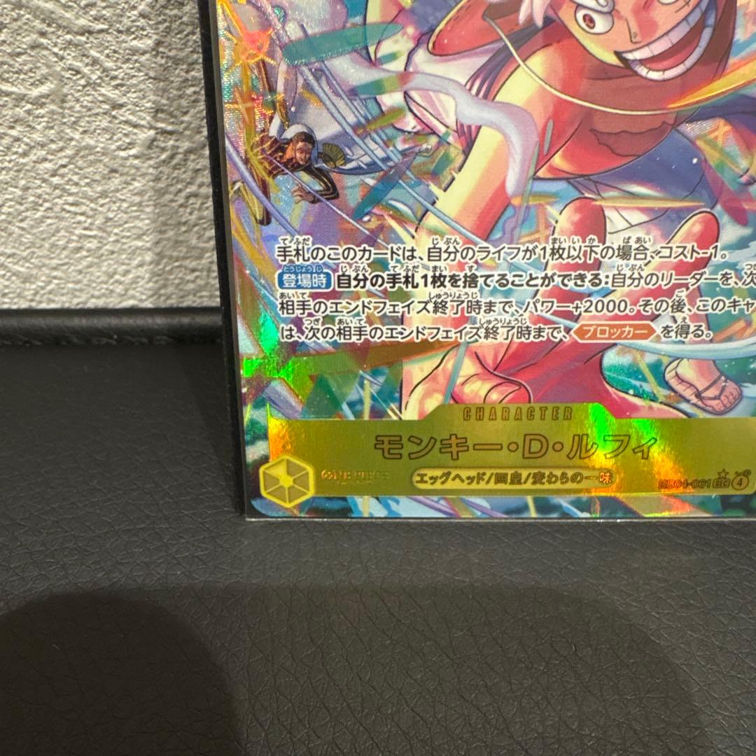 モンキー・D・ルフィ（EB04-061） SECパラレル エッグヘッドクライシス