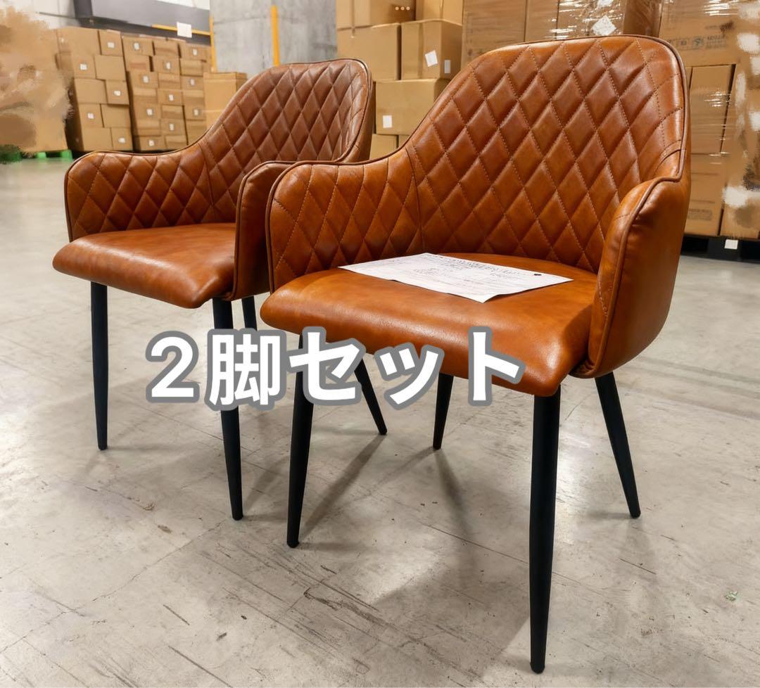 高級感レザーファブリックダイニングチェア2脚セットスチール脚北欧風