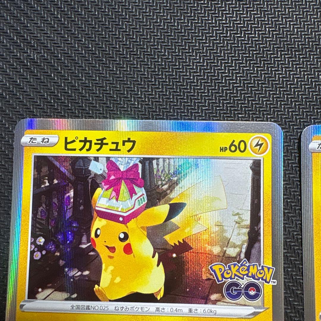 おとどけギフトピカチュウ PROMO S-Pプロモカード 272/S-P - メルカリ