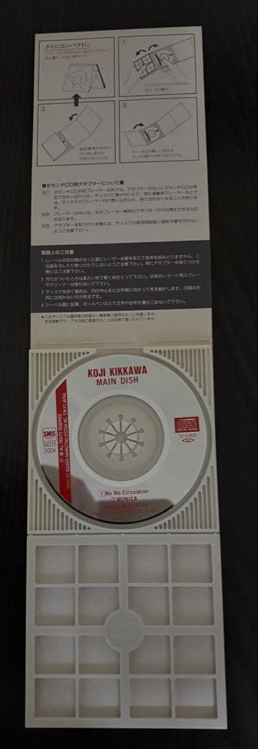 吉川晃司 MAIN DISH PARTY VERSION 希少価値のあるCD - メルカリ