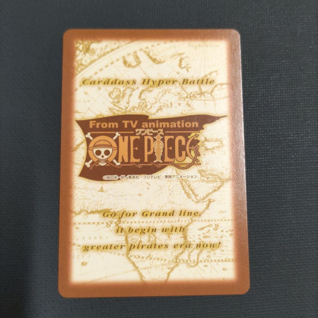 ワンピース カードダス ハイパーバトル C72 ゾロ 海賊狩りの異名