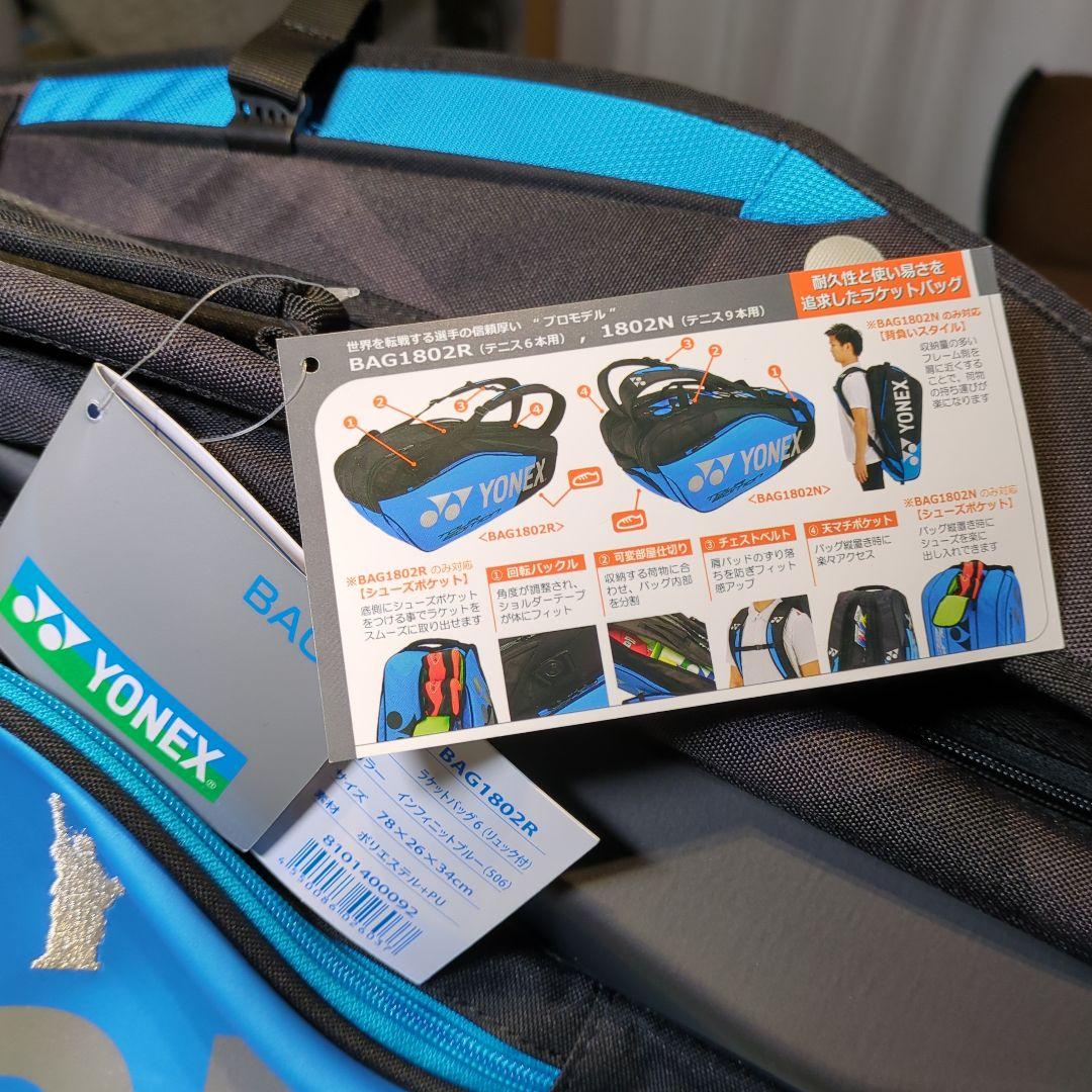 大坂なおみ全米オープン優勝特別仕様プロバッグBAG1802R 6本入り