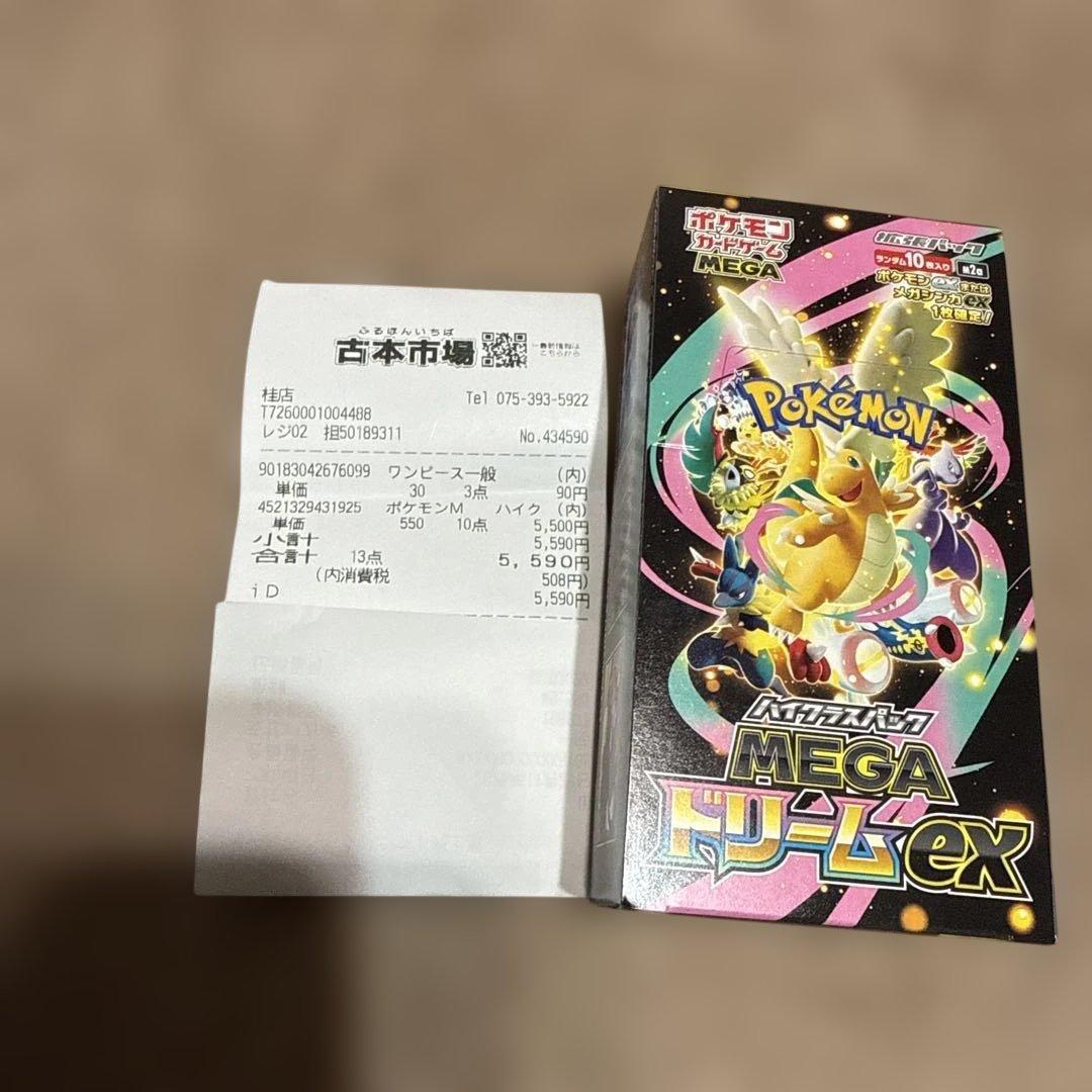 ポケモンカード　ハイクラス　MEGAドリームEX ミントモール / MINT-WEB店 (ボックス通販) / ポケモンカードゲーム