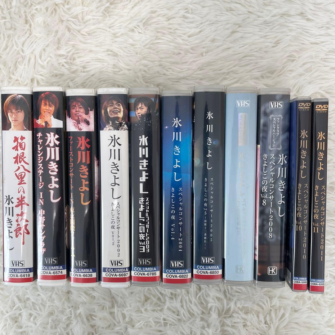 氷川 きよし さん VHS ビデオ DVD 11本 セット - メルカリ