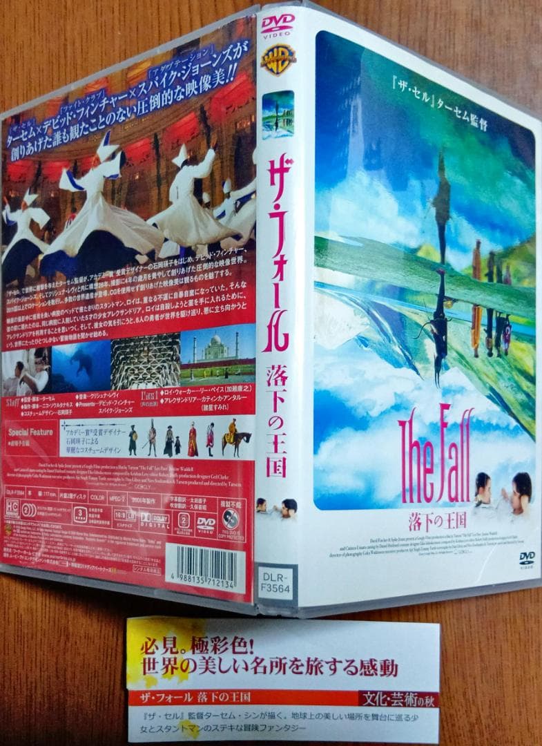 初版激レア The Fall ザ・フォール 落下の王国 ザ・セルのターセム監督