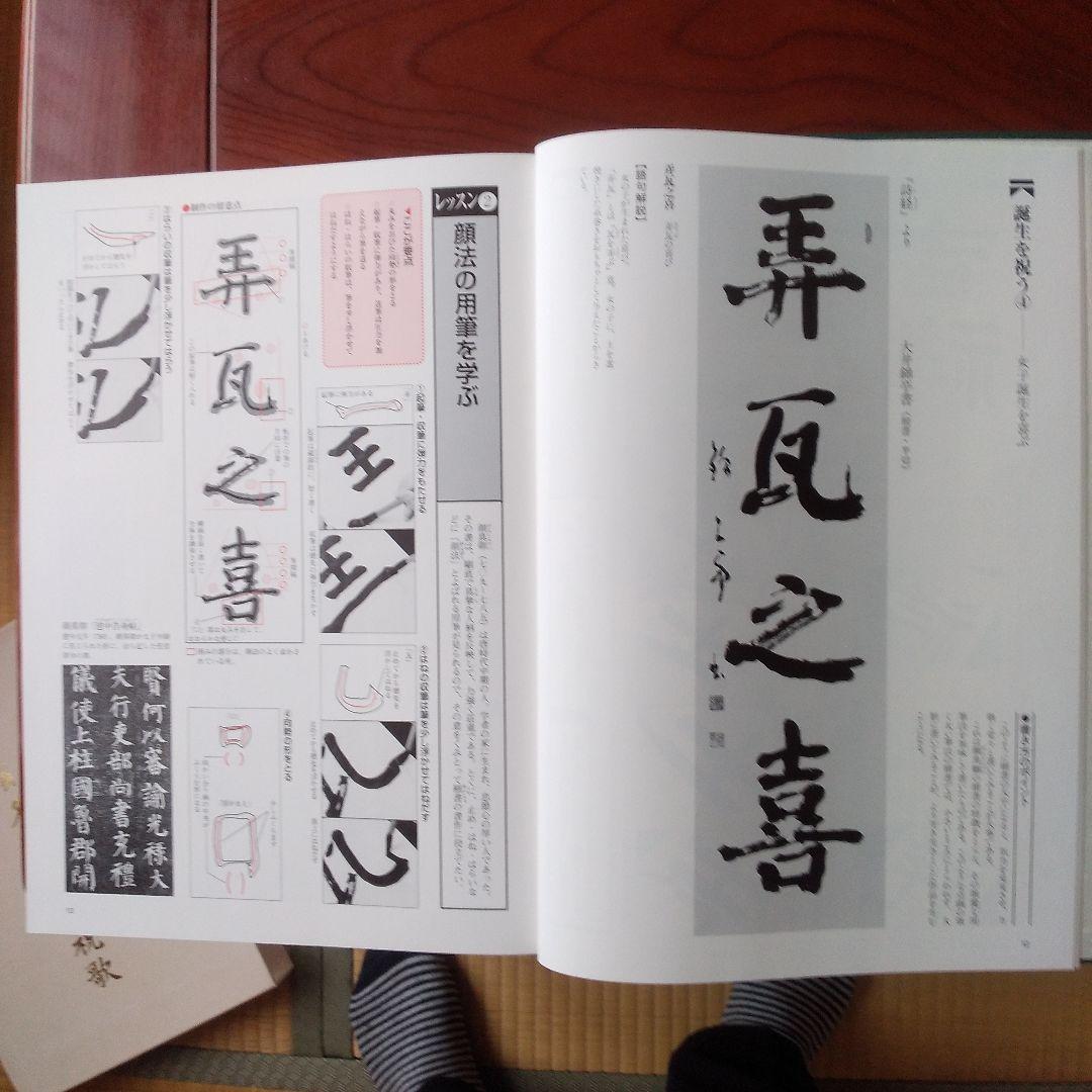 実用墨場必携「名言 名句 祝歌」