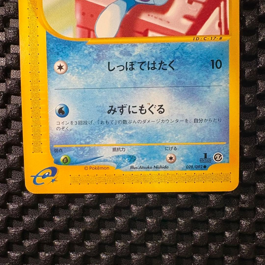 ポケモンカード カードe ウパー 拡張パック第2弾 地図にない町 - メルカリ