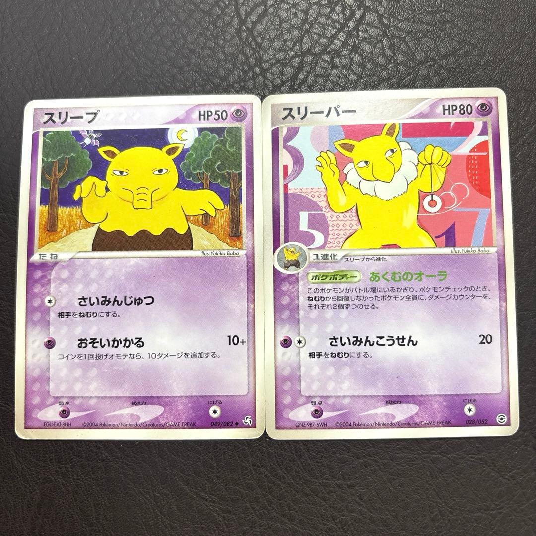 ポケモンカード スリープ スリーパー まとめ売り 昔のカード 古い