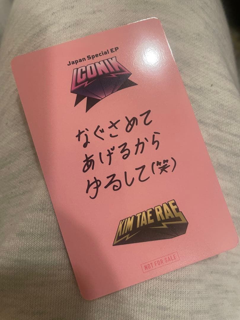 ZEROBASEONE キムテレ オフイベ じゃんけん トレカ - メルカリ