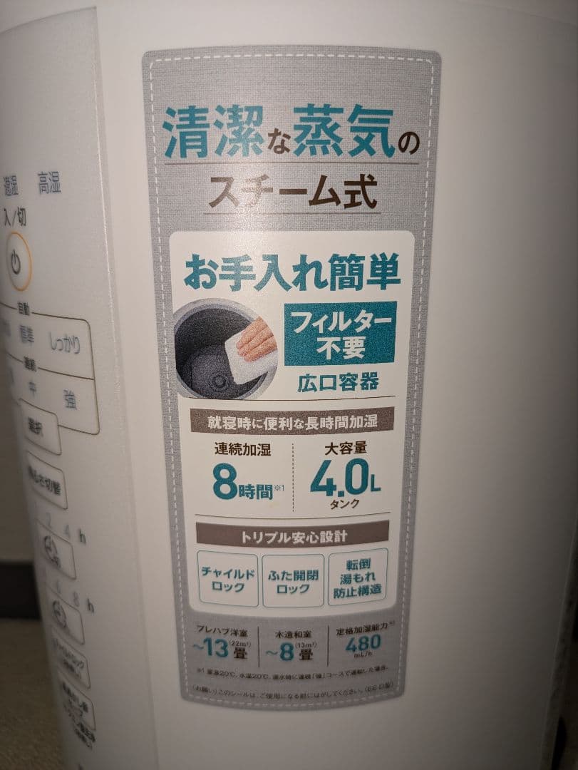 【2022年製・美品】象印 スチーム式加湿器 EE-DB50-WA 4.0L