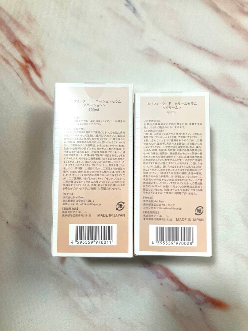 即購入可◎ メリフィーク MELIFIQUE ローション クリーム セット