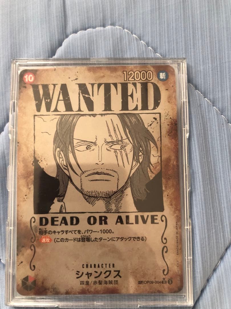 シャンクス SR SP(スペシャルカード) OP09-004 新たなる皇帝 - メルカリ