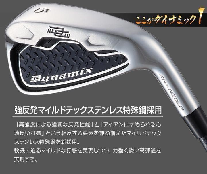 ☆6本セット☆ ダイナミクス アイアン スチール仕様 ☆番手を超えた爆
