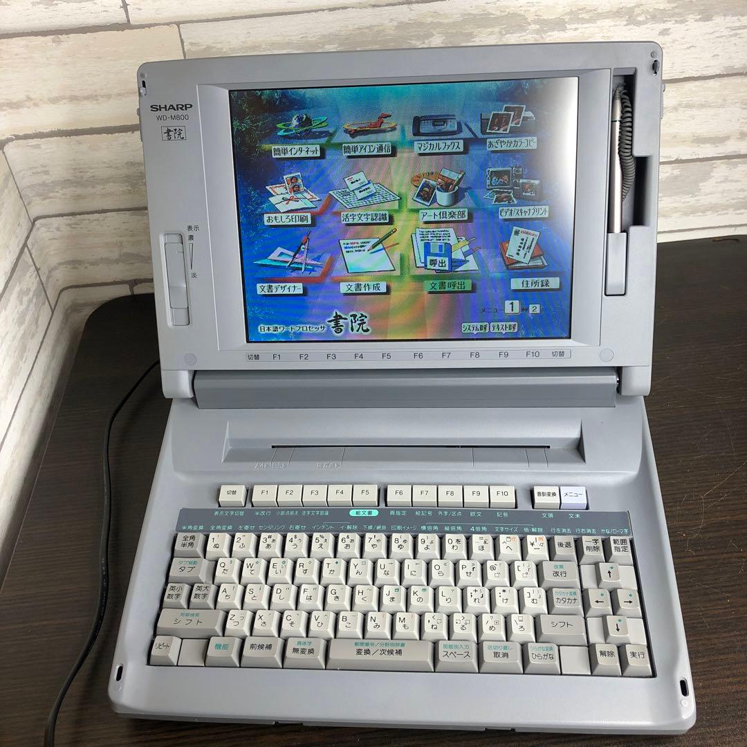 SHARP 書院 ワープロWD-M800 - メルカリ