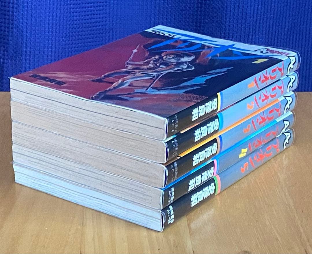 アリオン　全巻初版