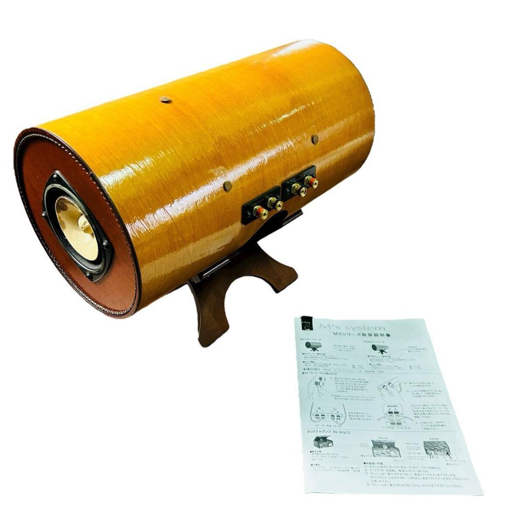 波動スピーカー　MS1001-M エムズシステム 楽天市場】エムズシステムのスピーカー 波動スピーカー MS1001-M