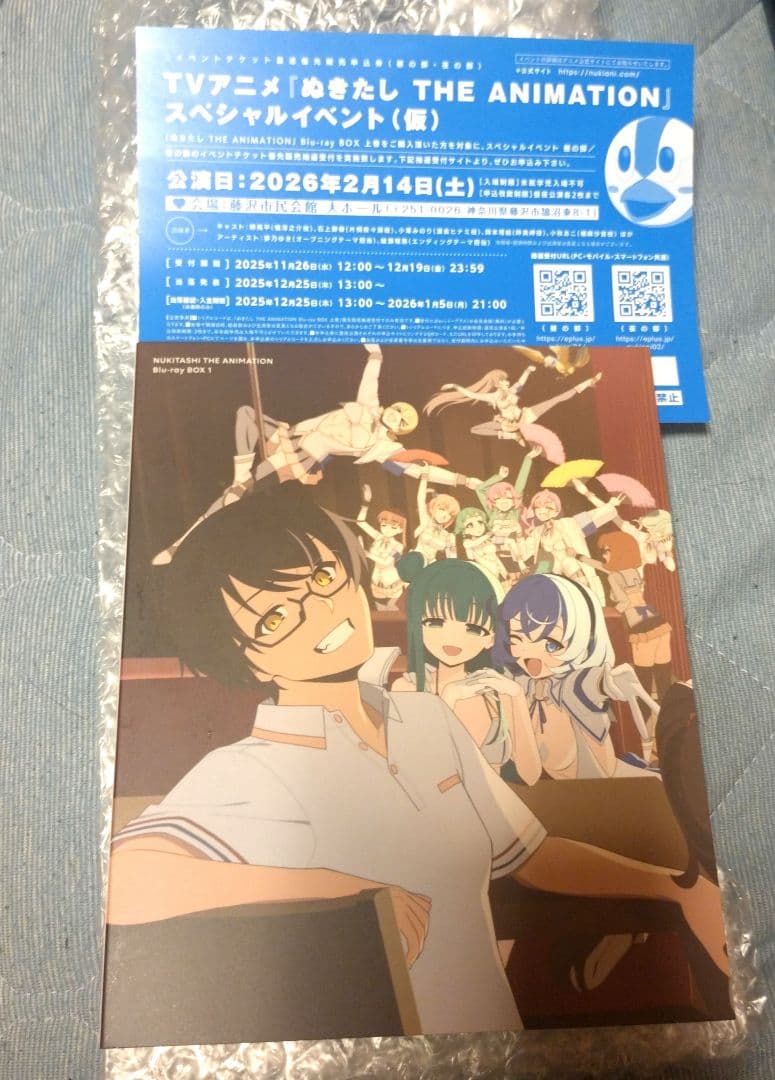 ぬきたし The Animation Blu-ray BOX 上巻【通常版】 - メルカリ