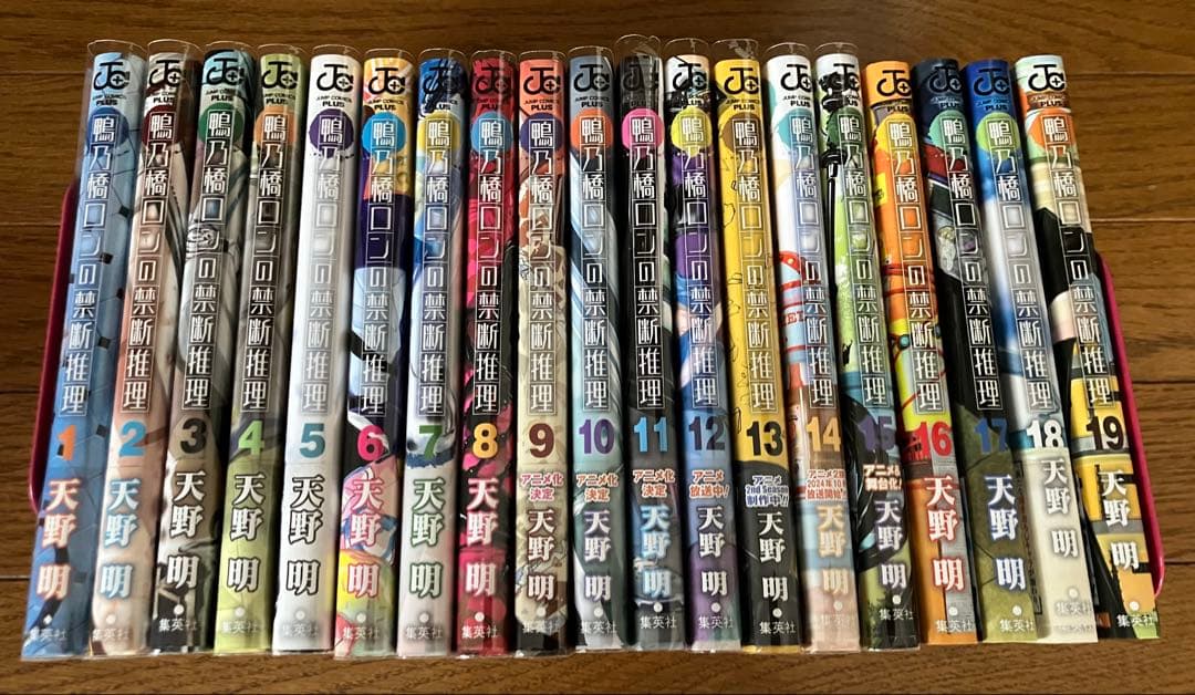 鴨乃橋ロンの禁断推理19巻全巻初版セット - メルカリ