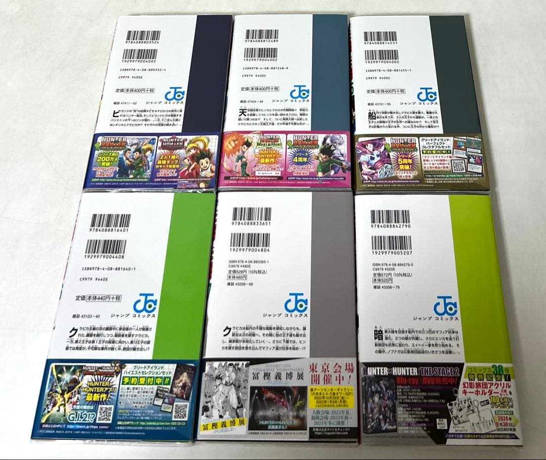 貴重✨全巻初版・帯付き多数】ハンターハンター 1〜38巻 - メルカリ