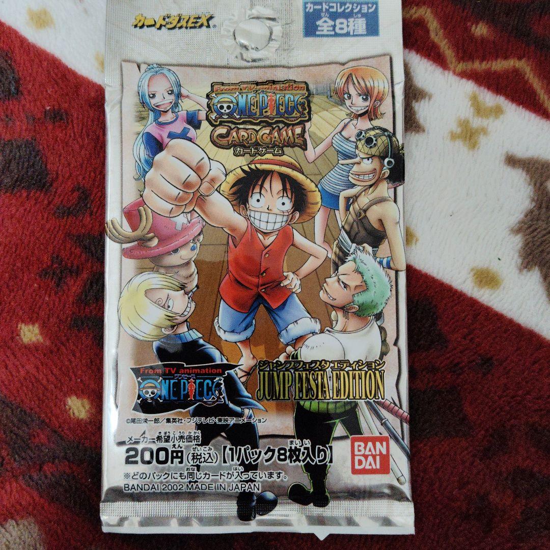 希少！旧ワンピースカードゲーム ジャンプフェスタエディション2002年
