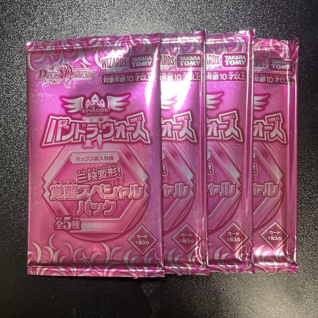 デュエマ パンドラウォーズ 三段変形 覚醒スペシャルパック - メルカリ