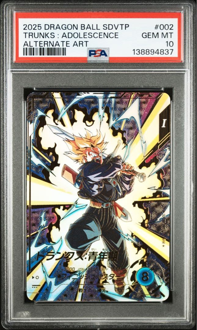 PSA10 ドラゴンボールスーパーダイバーズ PR トランクス:青年期 - メルカリ