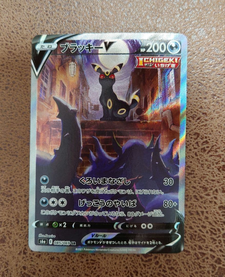 ブラッキーV SR S6a イーブイヒーローズ 085/069 ゲーム・おもちゃ