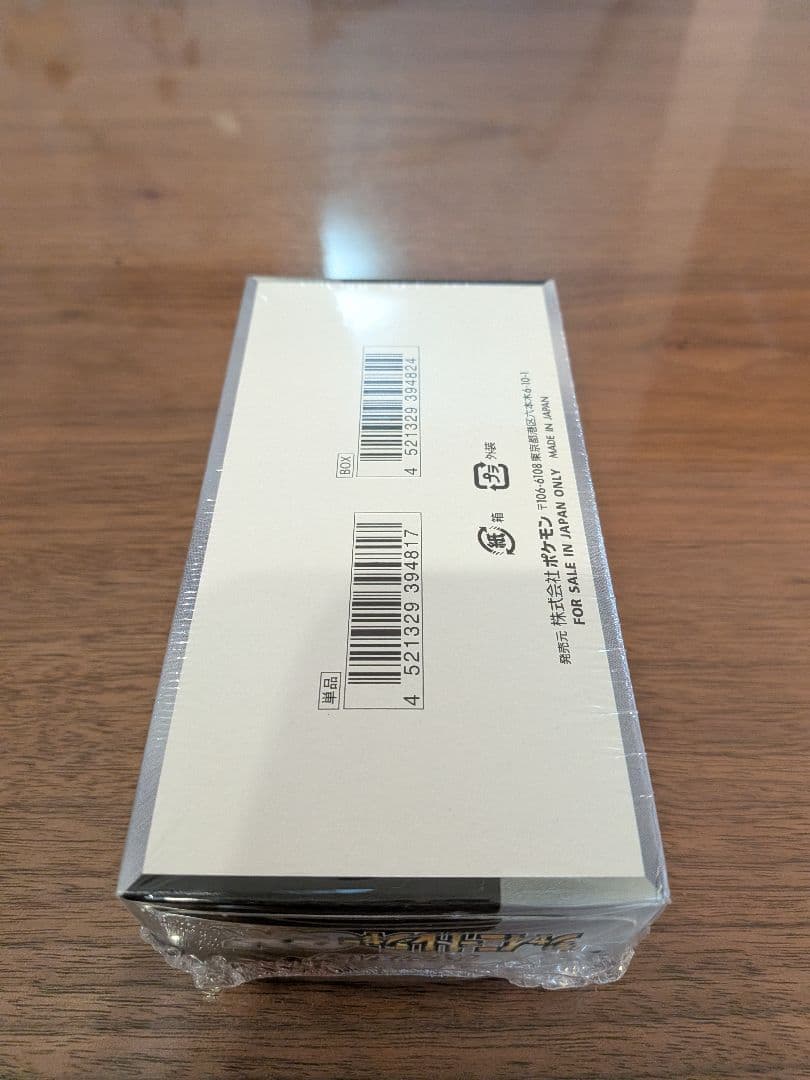 新品未開封ワンオーナー品】シャイニートレジャーex シュリンク付き
