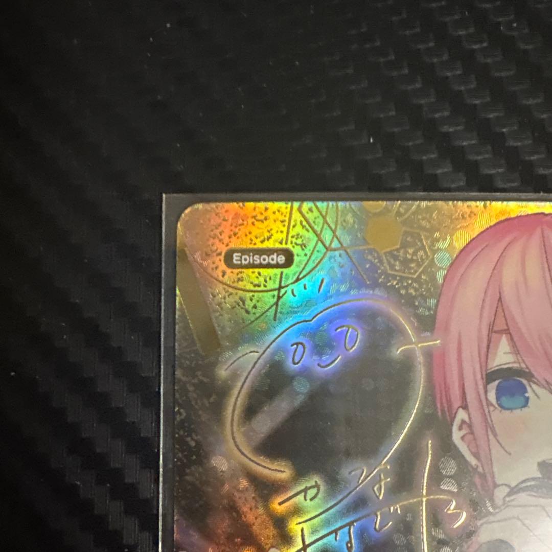 五等分の花嫁 カードゲーム vol.5 進み続ける日常 SSP 長女としての