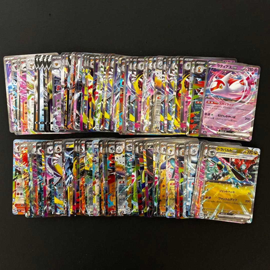 300円オークション ポケモンカードRR100枚まとめ売り - メルカリ