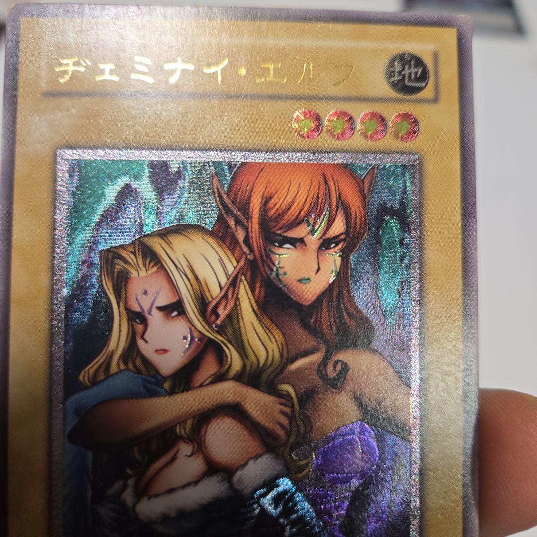 遊戯王OCG ヂェミナイ・エルフ 傷あり レリーフ - メルカリ