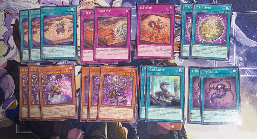 巳剣 デッキパーツ セット 遊戯王 ノーマル付き - メルカリ