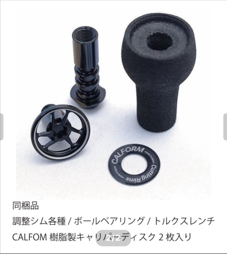 DRT バリアルハンドル カルフォームノブ EVA ホワイトリボン 2個セット