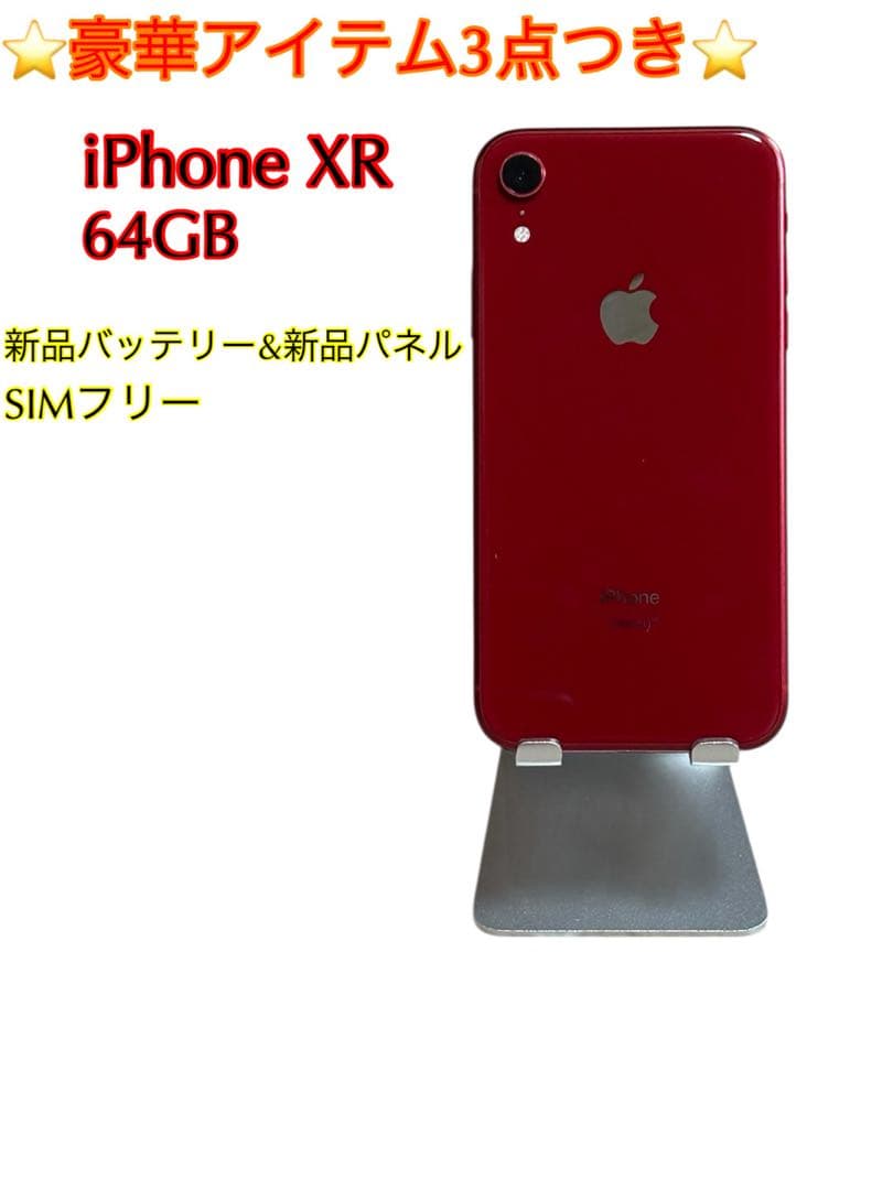iPhone XR 64GB SIMフリー バッテリー最大容量100%