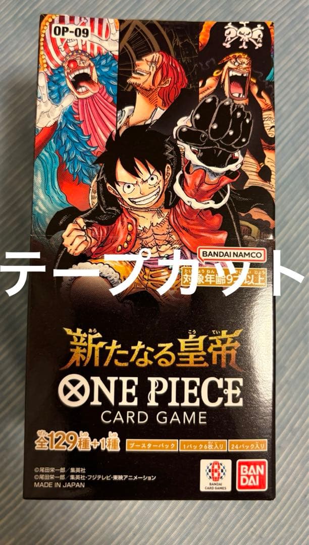 ワンピースカード 新たなる皇帝 box S115679099 - ワンピース カード