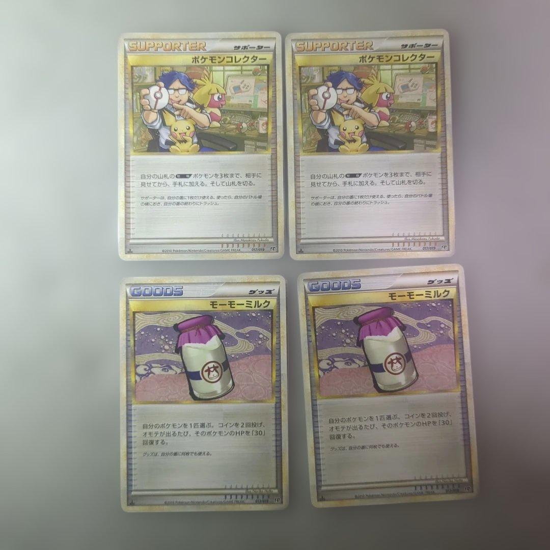 モーモーミルク ポケモンコレクター ポケモンカード - メルカリ