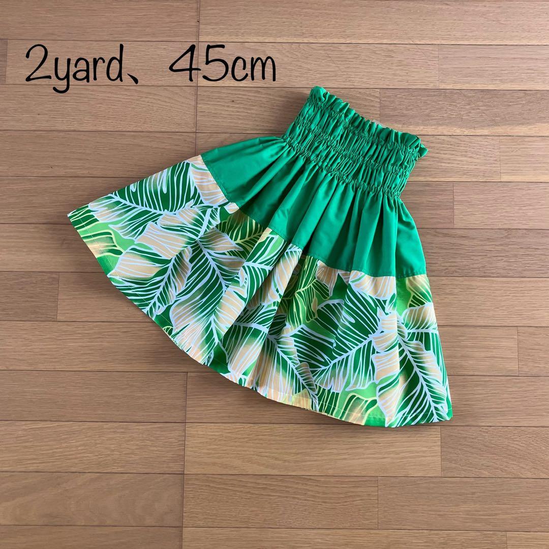 マハロ1128様専用☆切り替えパウスカート☆フラダンス☆グラスグリーン