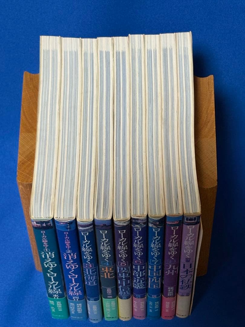 ローカル線をゆく 9冊 ＋ 付録 セット - メルカリ