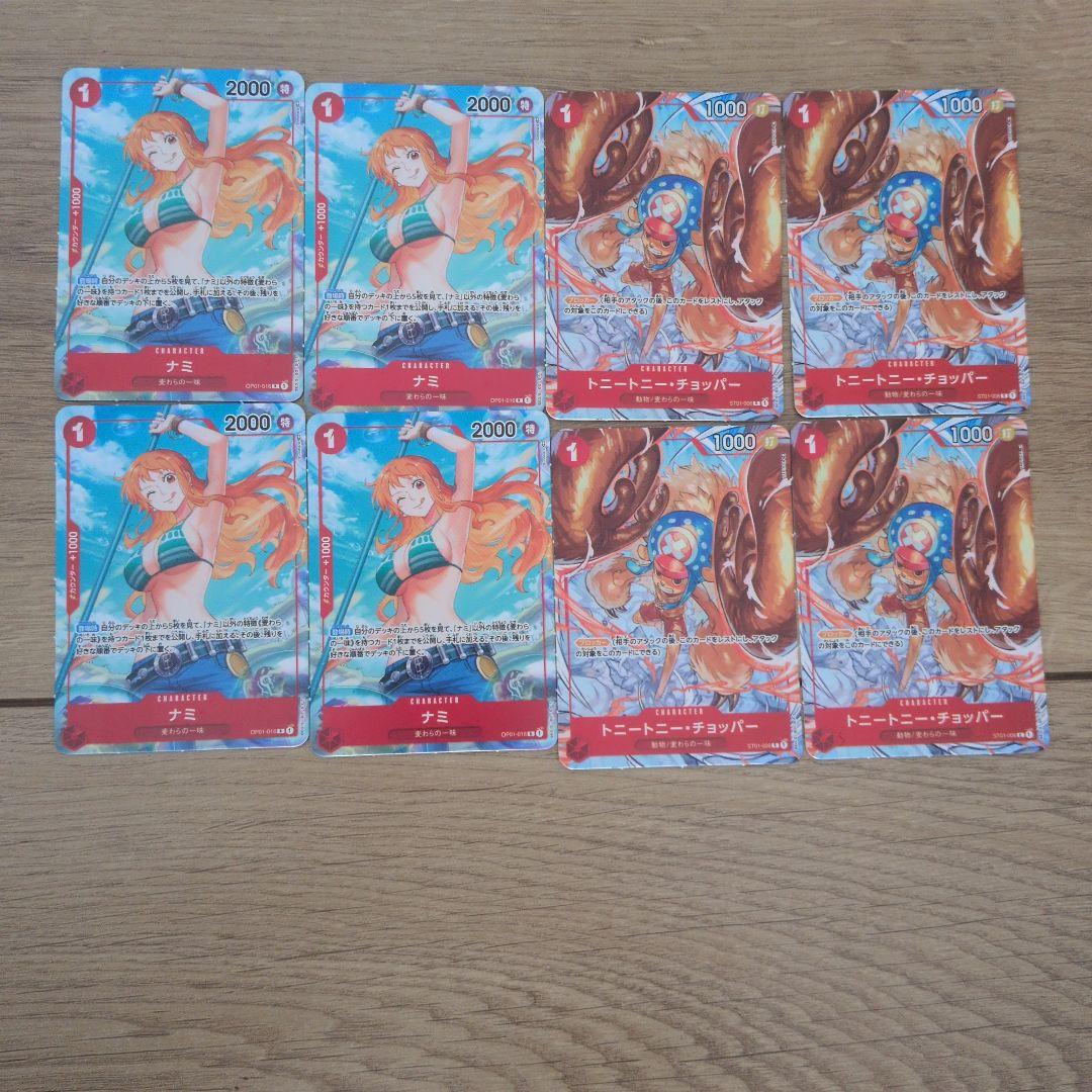 最強ジャンプ 付録 ワンピース ミニカード ナミ チョッパー セット