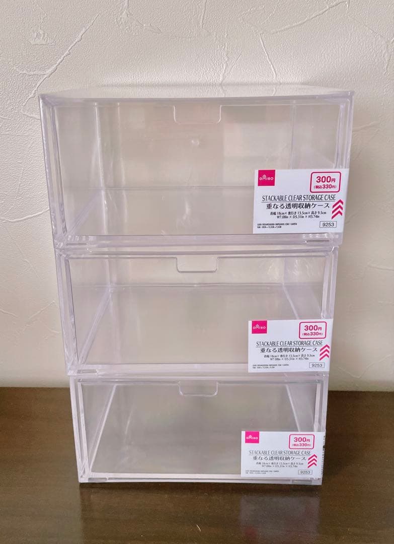 DAISO ダイソー 重なる透明収納ケース 未使用未開封 すのチルソフビ等