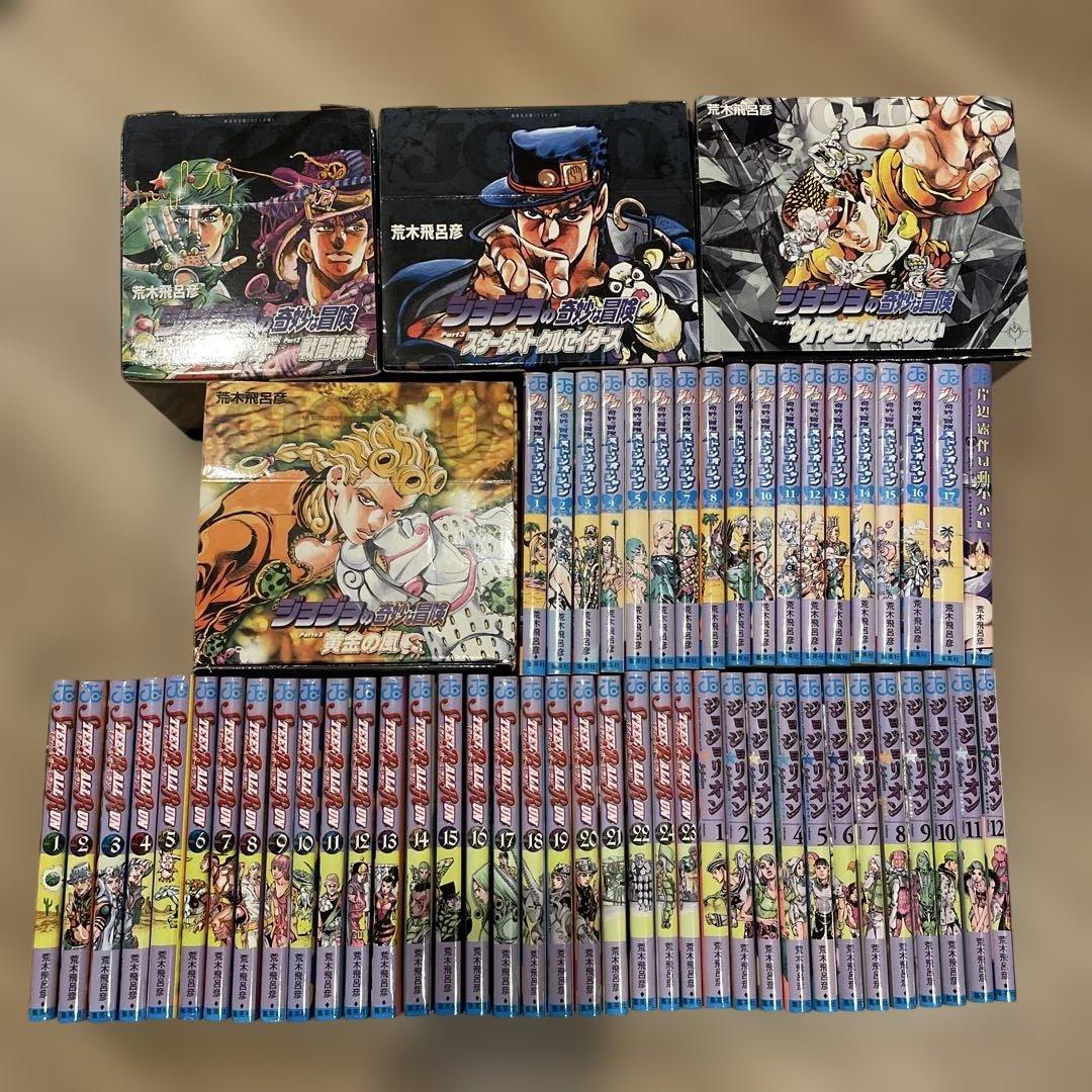 ジョジョの奇妙な冒険 セット売り - メルカリ